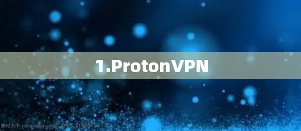 1.ProtonVPN 1.ProtonVPN