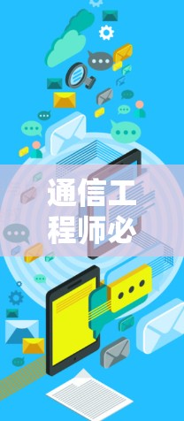 通信工程师必看,免费VPN与百度云资源的实用指南
