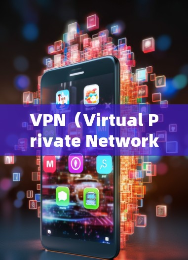 VPN(Virtual Private Network,VPN)的响应线路涉及多个关键因素,包括VPN协议、防火墙配置、网络防火墙设置以及服务器的防火墙设置等。以下是一些关键点 VPN(Virtual Private Network,VPN)的响应线路涉及多个关键因素,包括VPN协议、防火墙配置、网络防火墙设置以及服务器的防火墙设置等。以下是一些关键点