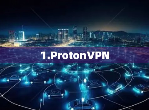 1.ProtonVPN 1.ProtonVPN