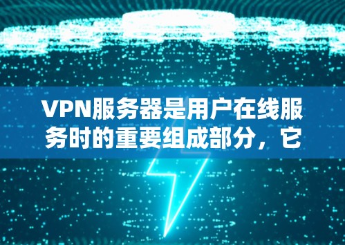 VPN服务器是用户在线服务时的重要组成部分,它们提供了安全、可靠、高效的信息传输。以下是一些推荐的VPN服务器,可以根据您的需求选择合适的服务器 VPN服务器是用户在线服务时的重要组成部分,它们提供了安全、可靠、高效的信息传输。以下是一些推荐的VPN服务器,可以根据您的需求选择合适的服务器