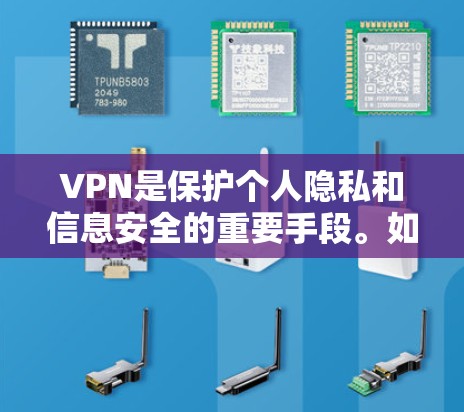 VPN是保护个人隐私和信息安全的重要手段。如果你正在寻找适合iOS设备的VPN应用下载,以下是一些推荐的VPN应用和工具 VPN是保护个人隐私和信息安全的重要手段。如果你正在寻找适合iOS设备的VPN应用下载,以下是一些推荐的VPN应用和工具