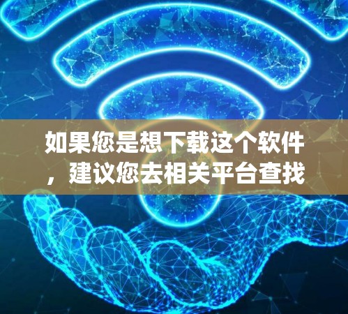 如果您是想下载这个软件，建议您去相关平台查找，例如Google Play Store、Bing Store、或相关论坛。如果找不到下载链接，可以尝试联系V2Ray的客服或联系相关开发者获取更多信息