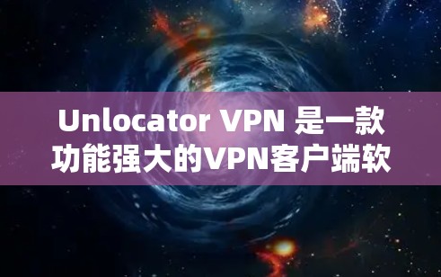 Unlocator VPN 是一款功能强大的VPN客户端软件,支持多设备使用,适合需要访问多个VPN服务器的用户。以下是使用 Unlocator VPN 工具的下载和安装教程 Unlocator VPN 是一款功能强大的VPN客户端软件,支持多设备使用,适合需要访问多个VPN服务器的用户。以下是使用 Unlocator VPN 工具的下载和安装教程