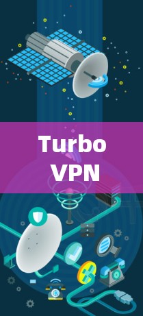 Turbo VPN机场订阅，保护在机场的互联网安全
