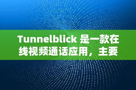 Tunnelblick 是一款在线视频通话应用，主要用于在线会议、视频会议和视频通话。它支持多种语言，适合不同地区的用户使用