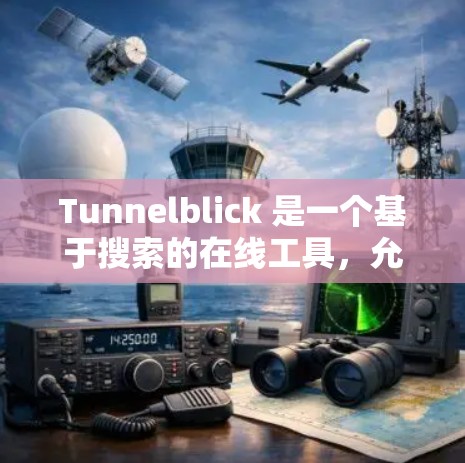 Tunnelblick 是一个基于搜索的在线工具，允许用户搜索、浏览和管理他们的数据。以下是使用 Tunnelblick 的基本步骤