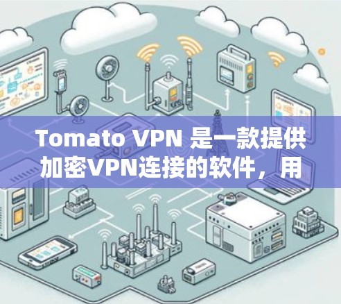 Tomato VPN 是一款提供加密VPN连接的软件,用户可以通过Tomato VPN官网下载手机客户端,方便地进行VPN连接。以下是具体的步骤 Tomato VPN 是一款提供加密VPN连接的软件,用户可以通过Tomato VPN官网下载手机客户端,方便地进行VPN连接。以下是具体的步骤