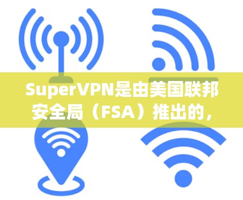 SuperVPN是由美国联邦安全局(FSA)推出的,旨在为用户提供安全、可靠的VPN服务。它支持多种设备和语言,包括多国语言,因此在选择时应考虑到语言支持和设备兼容性 SuperVPN是由美国联邦安全局(FSA)推出的,旨在为用户提供安全、可靠的VPN服务。它支持多种设备和语言,包括多国语言,因此在选择时应考虑到语言支持和设备兼容性