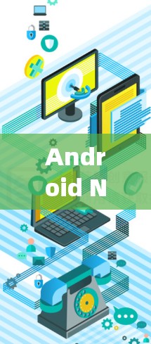 Android Nodes Configuration,优化性能的指南 Android Nodes Configuration,优化性能的指南