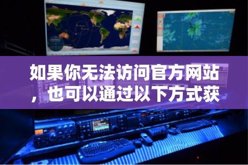如果你无法访问官方网站,也可以通过以下方式获取 PureVPN 的最新安装包 如果你无法访问官方网站,也可以通过以下方式获取 PureVPN 的最新安装包