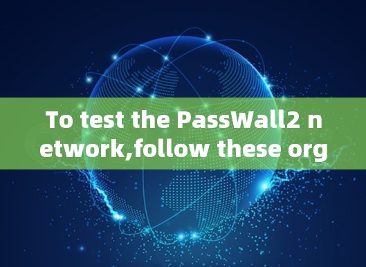 To test the PassWall2 network,follow these organized steps:
