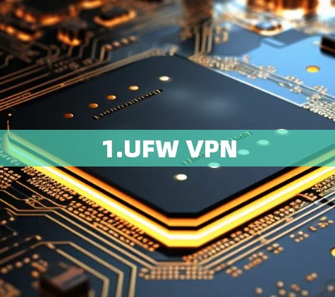 1.UFW VPN