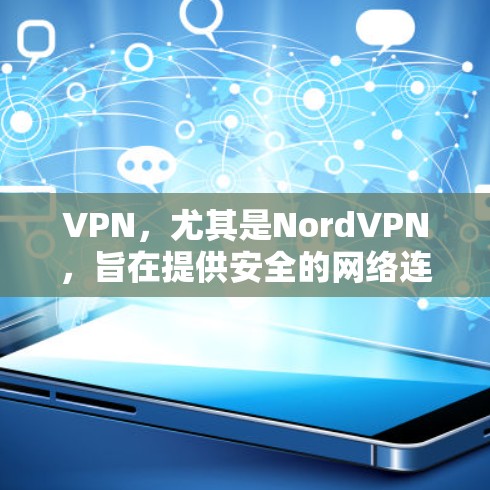 VPN,尤其是NordVPN,旨在提供安全的网络连接体验。然而,VPNs(虚拟网络)的稳定性确实是一个重要的考虑因素。以下是关于NordVPN线路稳定性的关键点,以及如何测试其稳定性 VPN,尤其是NordVPN,旨在提供安全的网络连接体验。然而,VPNs(虚拟网络)的稳定性确实是一个重要的考虑因素。以下是关于NordVPN线路稳定性的关键点,以及如何测试其稳定性