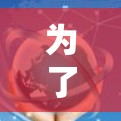 为了测试NordVPN的稳定节点,您可以按照以下步骤进行 为了测试NordVPN的稳定节点,您可以按照以下步骤进行
