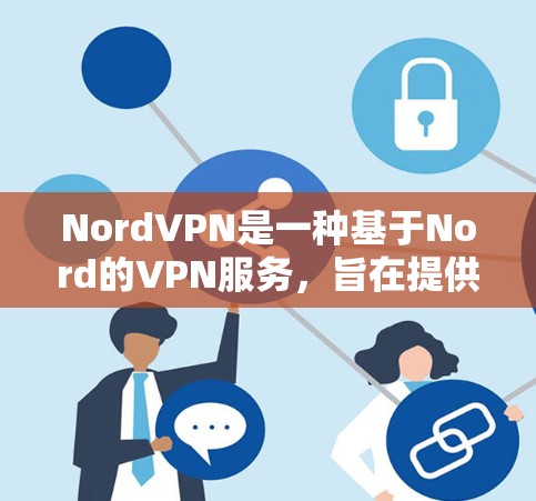 NordVPN是一种基于Nord的VPN服务,旨在提供安全、便捷的VPN连接体验。以下是一个关于 NordVPN节点连接的测试步骤,帮助你了解如何进行连接测试 NordVPN是一种基于Nord的VPN服务,旨在提供安全、便捷的VPN连接体验。以下是一个关于 NordVPN节点连接的测试步骤,帮助你了解如何进行连接测试