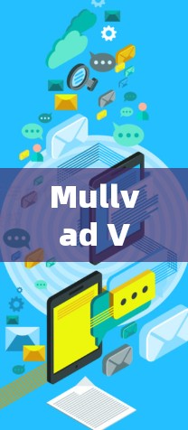 Mullvad VPN 是一个开源的 Web 环境的VPN服务，旨在提供安全的网络连接。以下是安装和使用 Mullvad VPN 的步骤