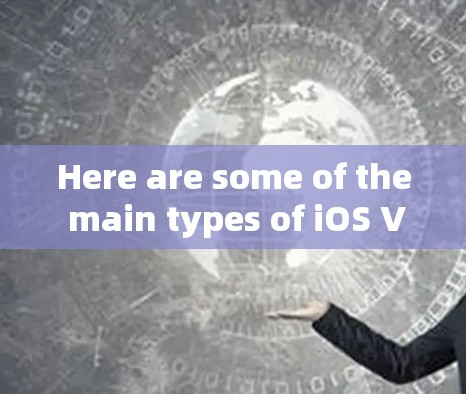 Here are some of the main types of iOS VPN clients: