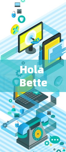 Hola Better Internet客户端