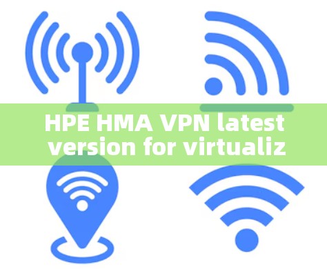 HPE HMA VPN latest version for virtualization on HPE servers